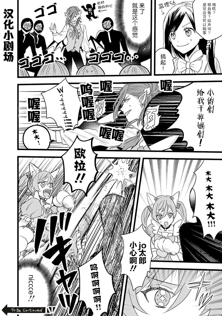 黑道大哥转生成幼女的故事韩漫全集-第16话无删减无遮挡章节图片 
