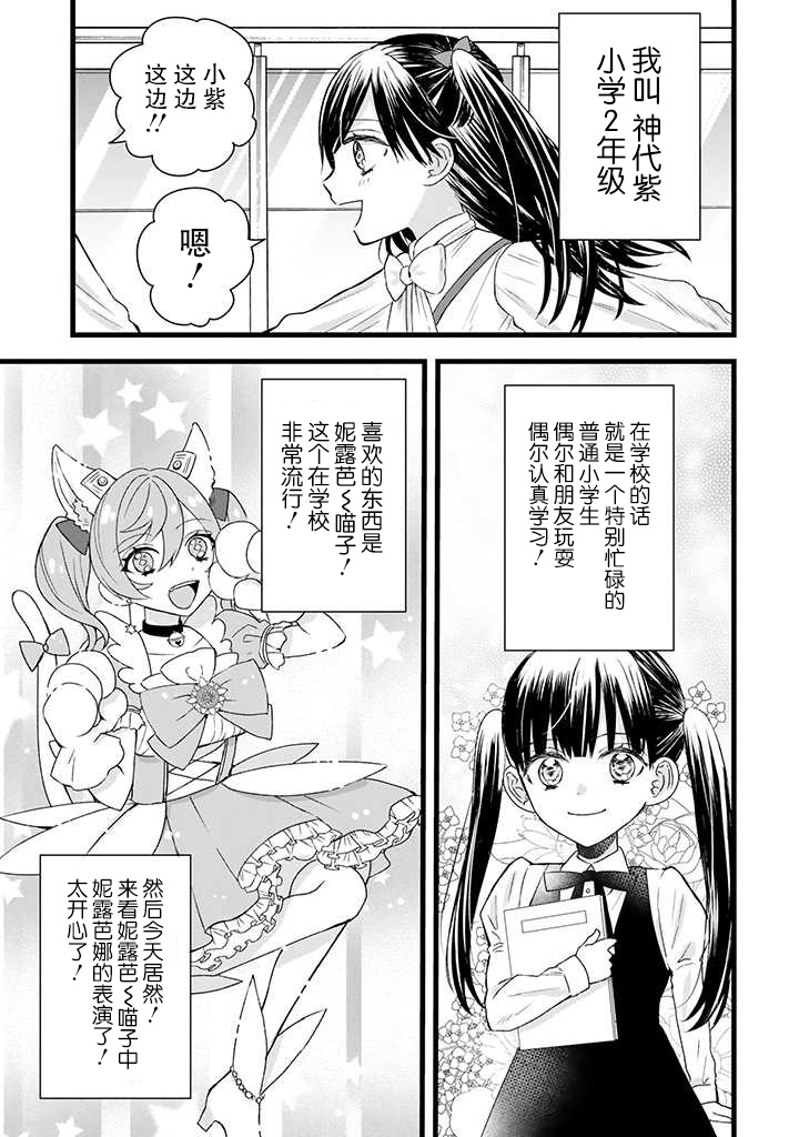 黑道大哥转生成幼女的故事韩漫全集-第16话无删减无遮挡章节图片 