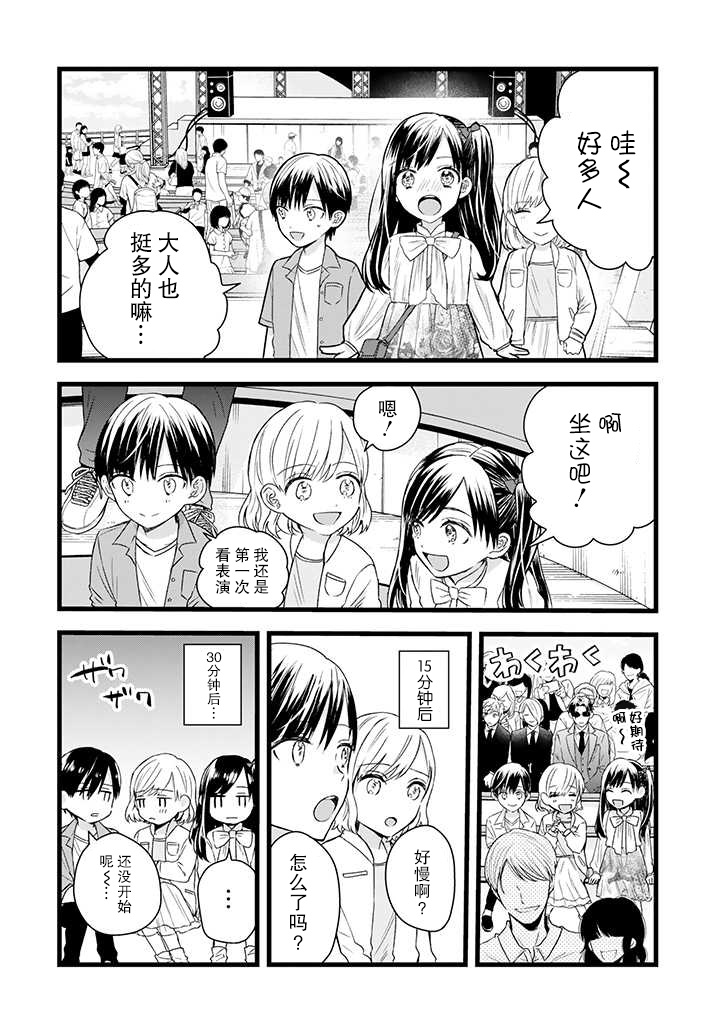黑道大哥转生成幼女的故事韩漫全集-第16话无删减无遮挡章节图片 