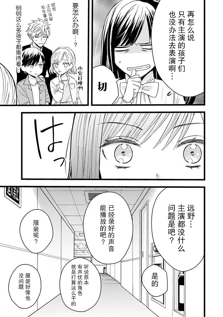 黑道大哥转生成幼女的故事韩漫全集-第16话无删减无遮挡章节图片 