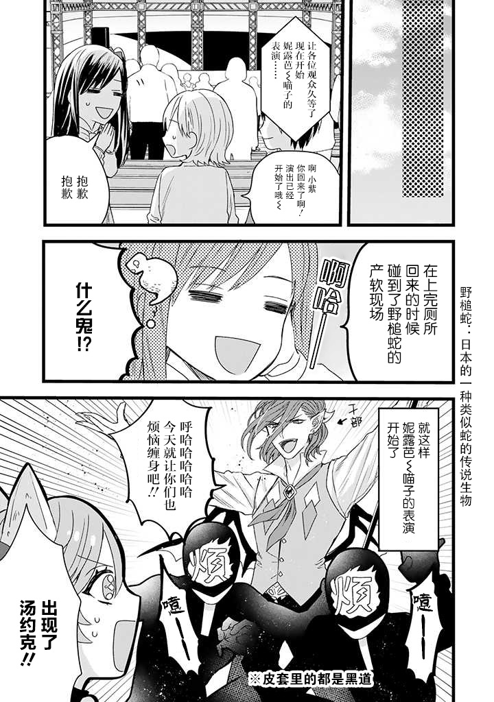 黑道大哥转生成幼女的故事韩漫全集-第16话无删减无遮挡章节图片 
