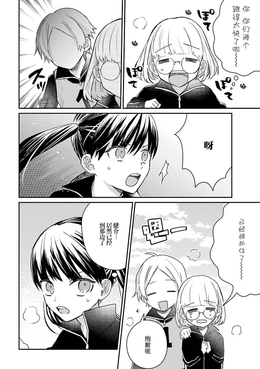 黑道大哥转生成幼女的故事韩漫全集-第20话无删减无遮挡章节图片 