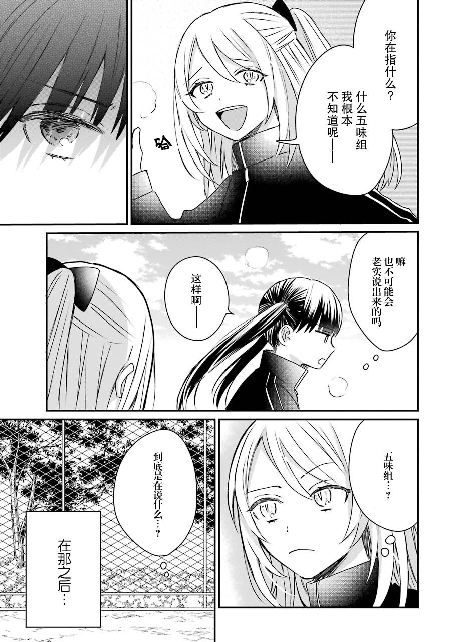 黑道大哥转生成幼女的故事韩漫全集-第20话无删减无遮挡章节图片 