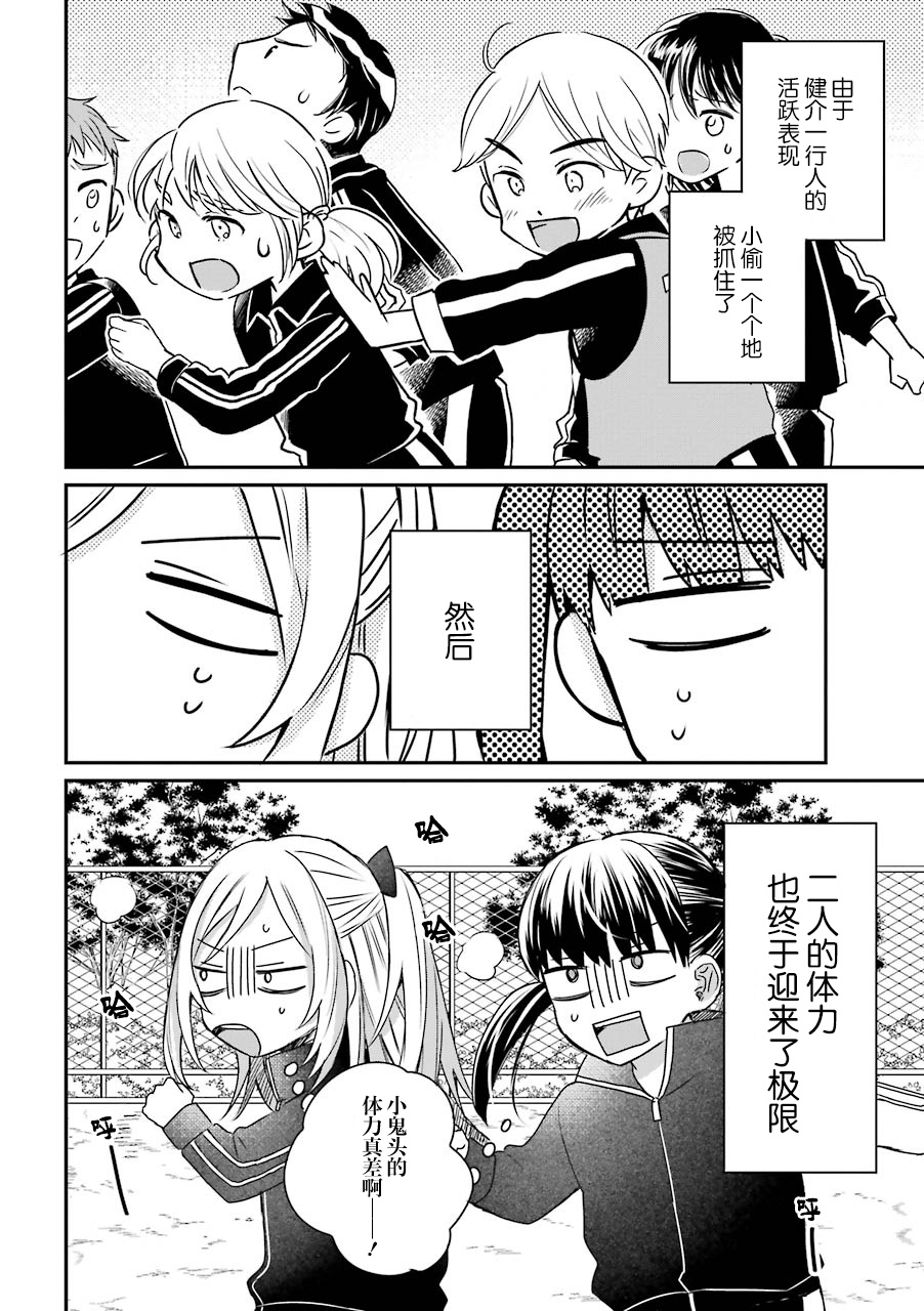 黑道大哥转生成幼女的故事韩漫全集-第20话无删减无遮挡章节图片 