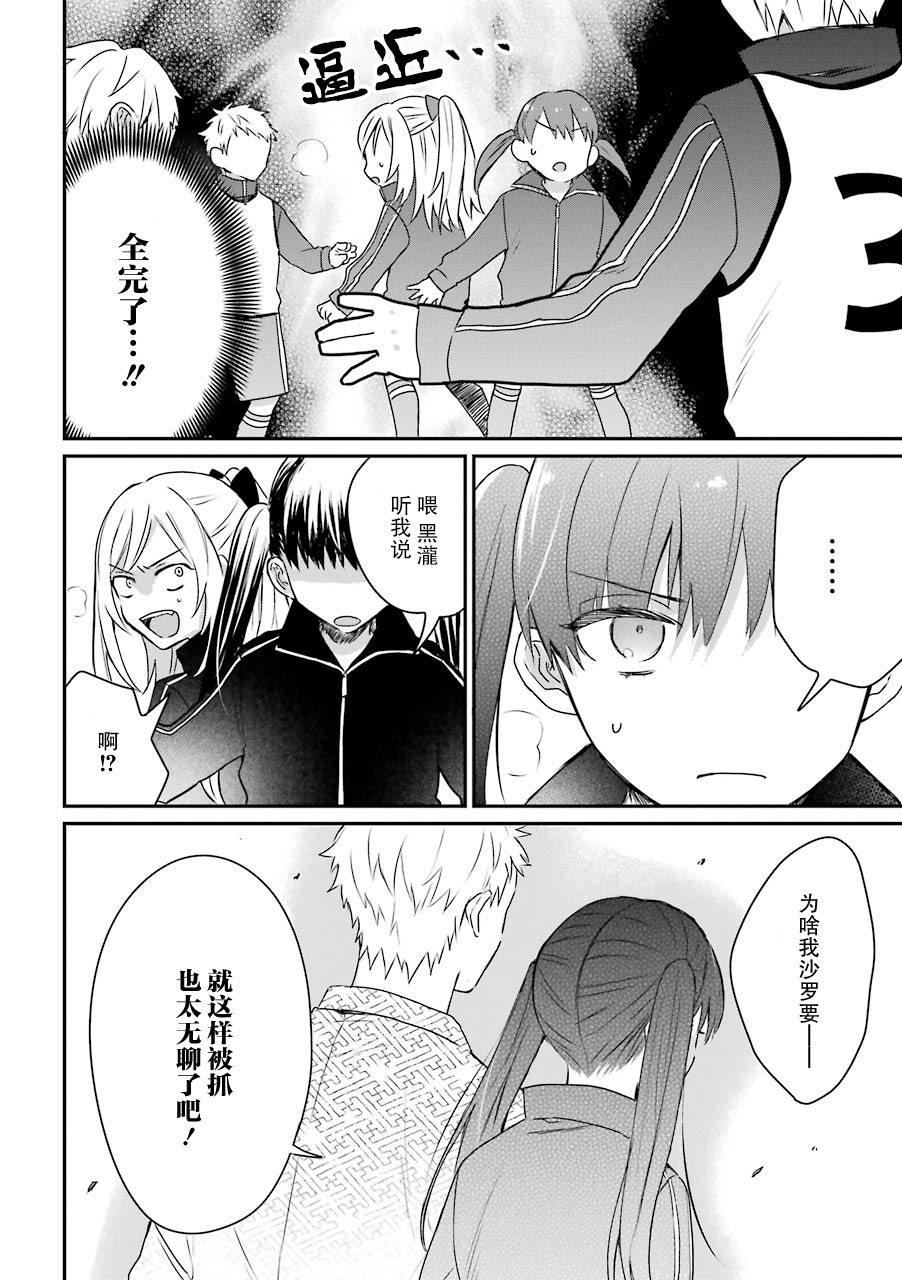 黑道大哥转生成幼女的故事韩漫全集-第20话无删减无遮挡章节图片 