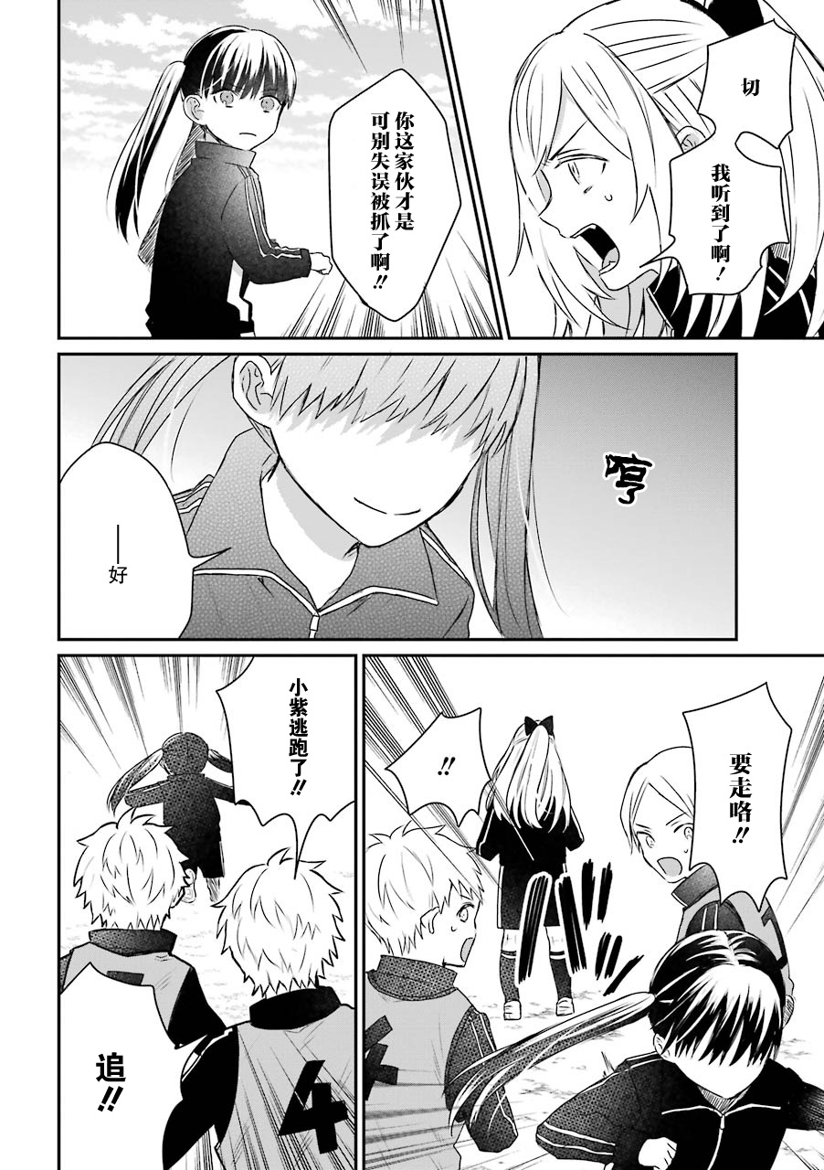 黑道大哥转生成幼女的故事韩漫全集-第20话无删减无遮挡章节图片 