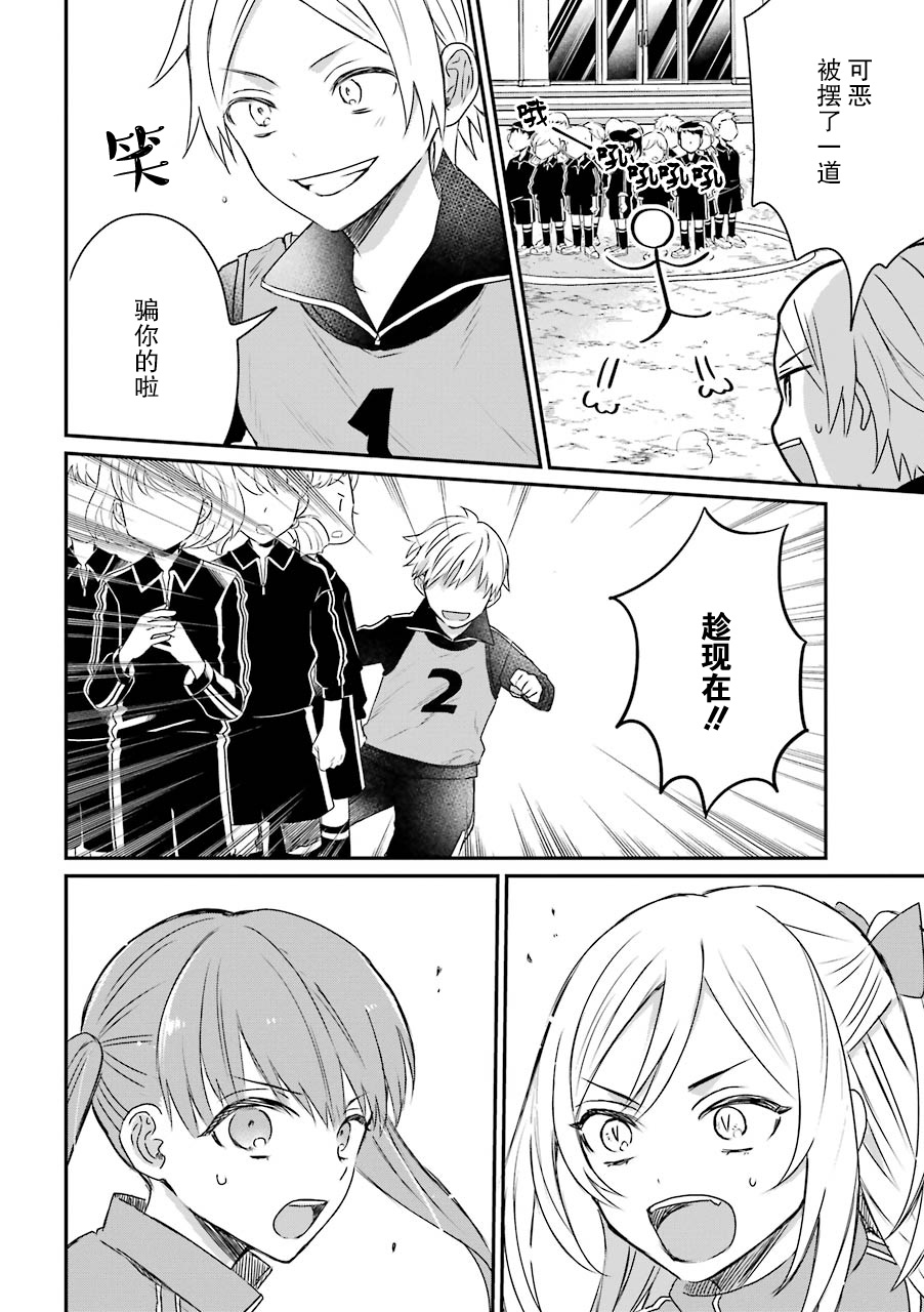 黑道大哥转生成幼女的故事韩漫全集-第20话无删减无遮挡章节图片 