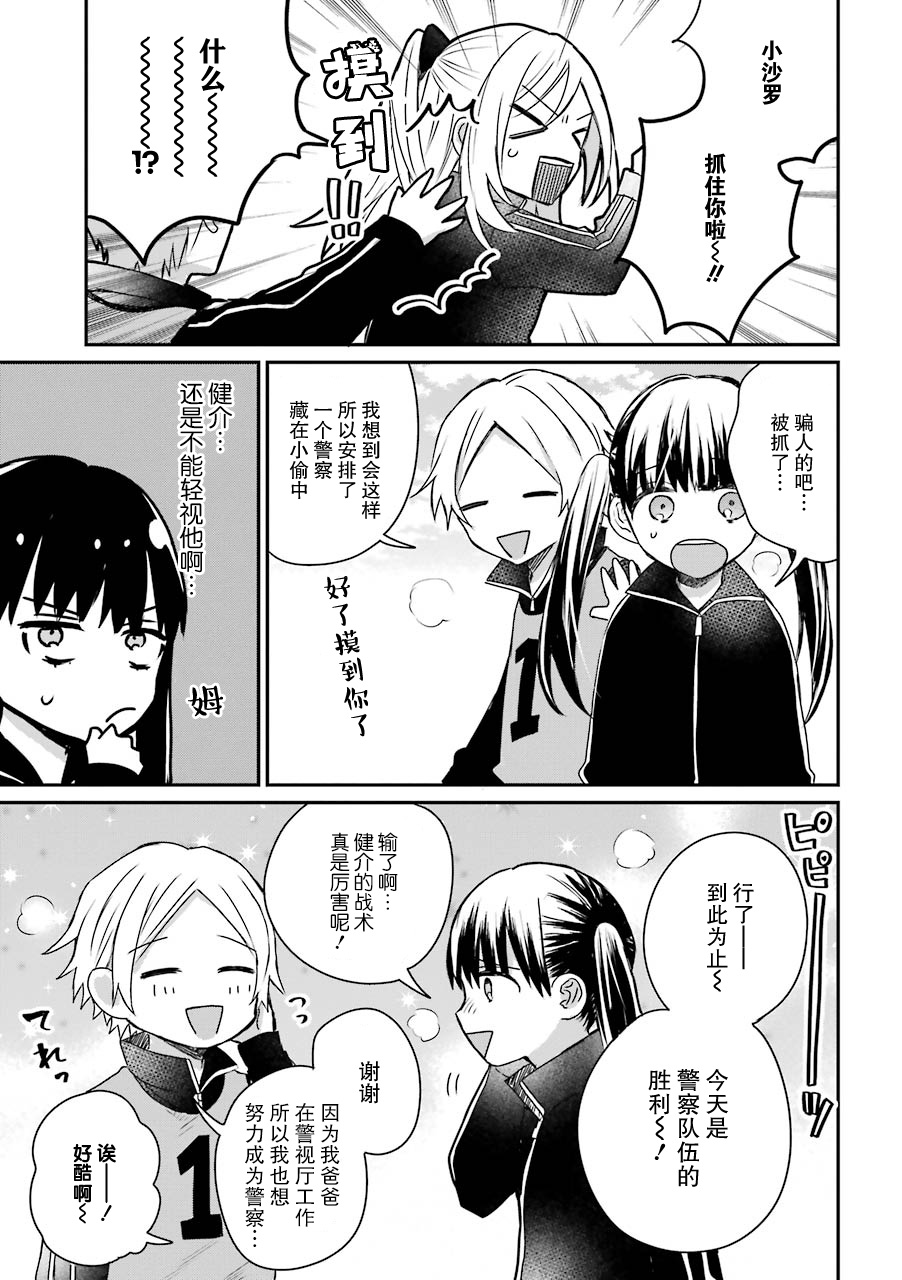 黑道大哥转生成幼女的故事韩漫全集-第20话无删减无遮挡章节图片 