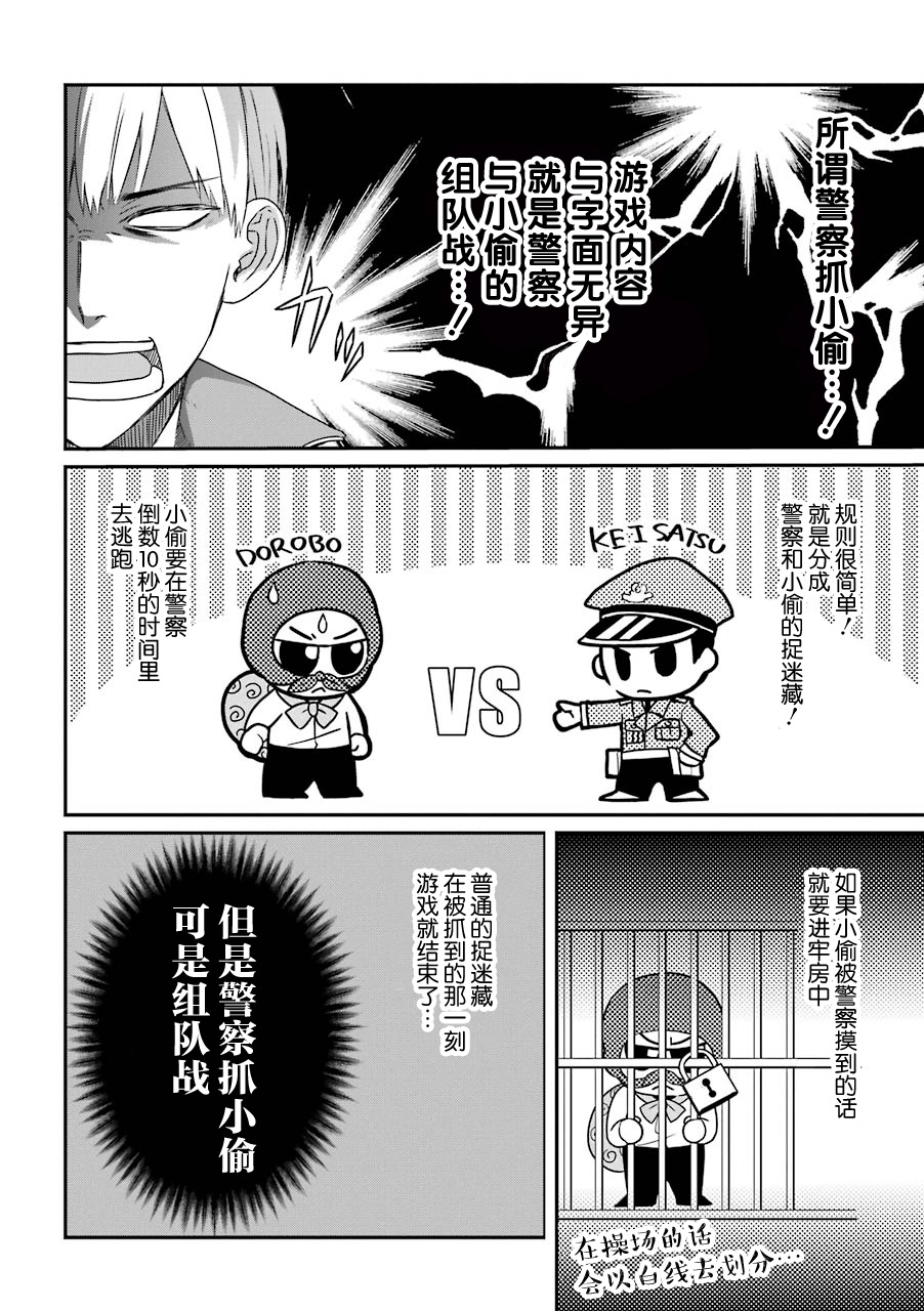 黑道大哥转生成幼女的故事韩漫全集-第20话无删减无遮挡章节图片 