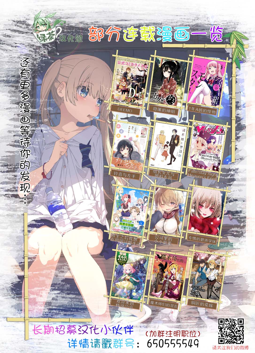 黑道大哥转生成幼女的故事韩漫全集-第20话无删减无遮挡章节图片 