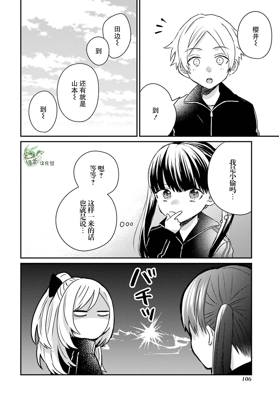 黑道大哥转生成幼女的故事韩漫全集-第20话无删减无遮挡章节图片 
