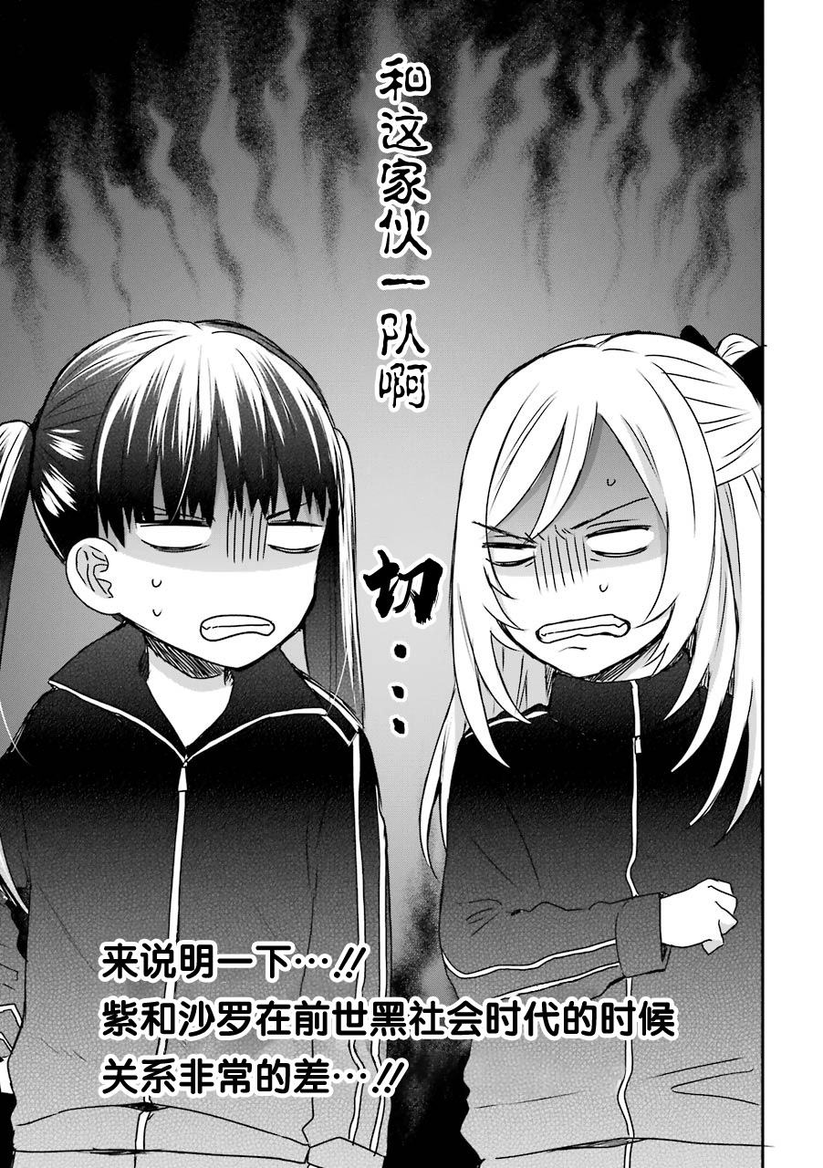 黑道大哥转生成幼女的故事韩漫全集-第20话无删减无遮挡章节图片 