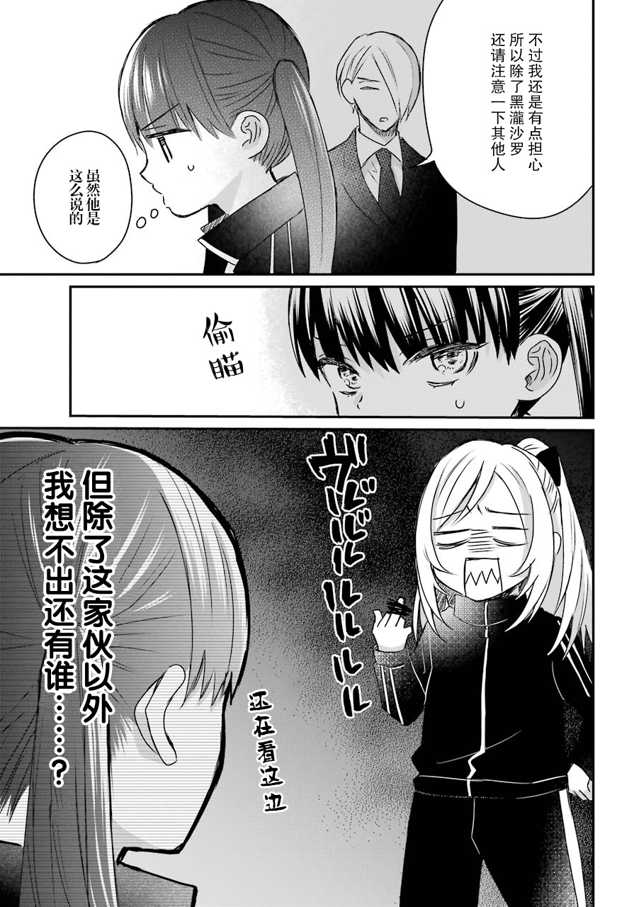 黑道大哥转生成幼女的故事韩漫全集-第20话无删减无遮挡章节图片 