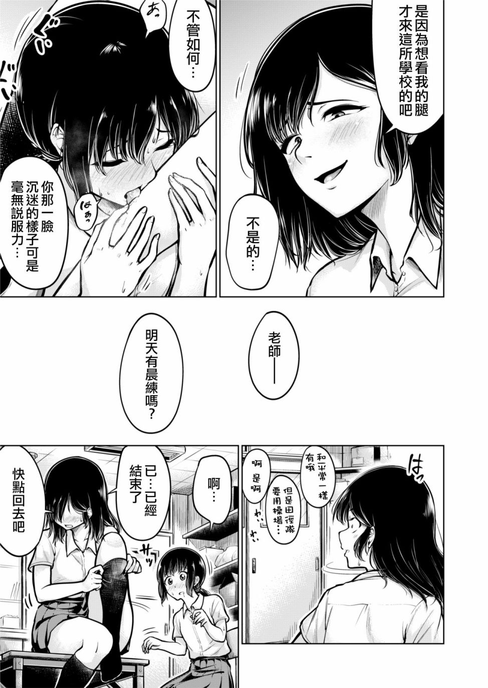 足味韩漫全集-短篇无删减无遮挡章节图片 