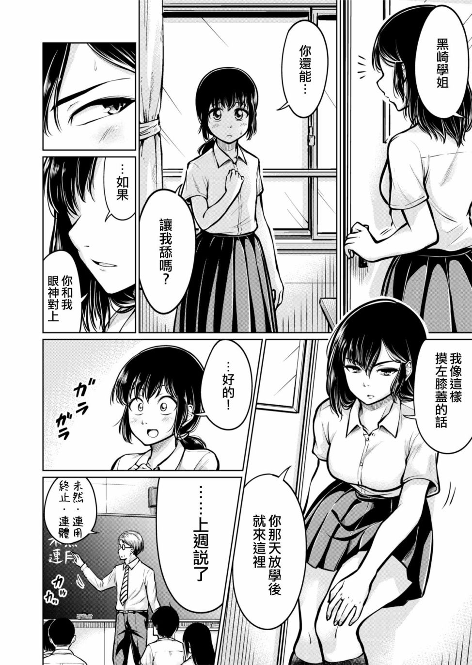 足味韩漫全集-短篇无删减无遮挡章节图片 