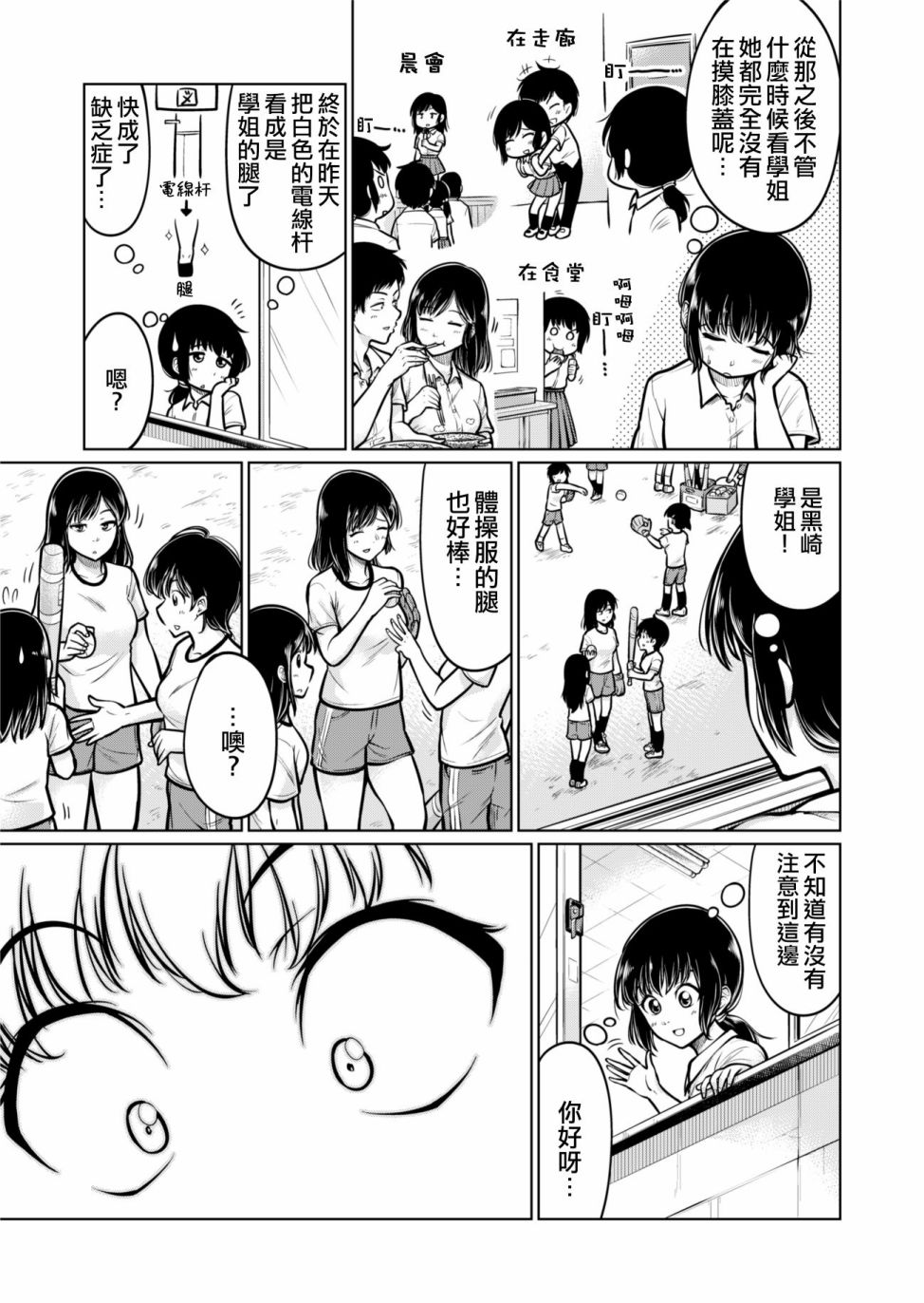 足味韩漫全集-短篇无删减无遮挡章节图片 