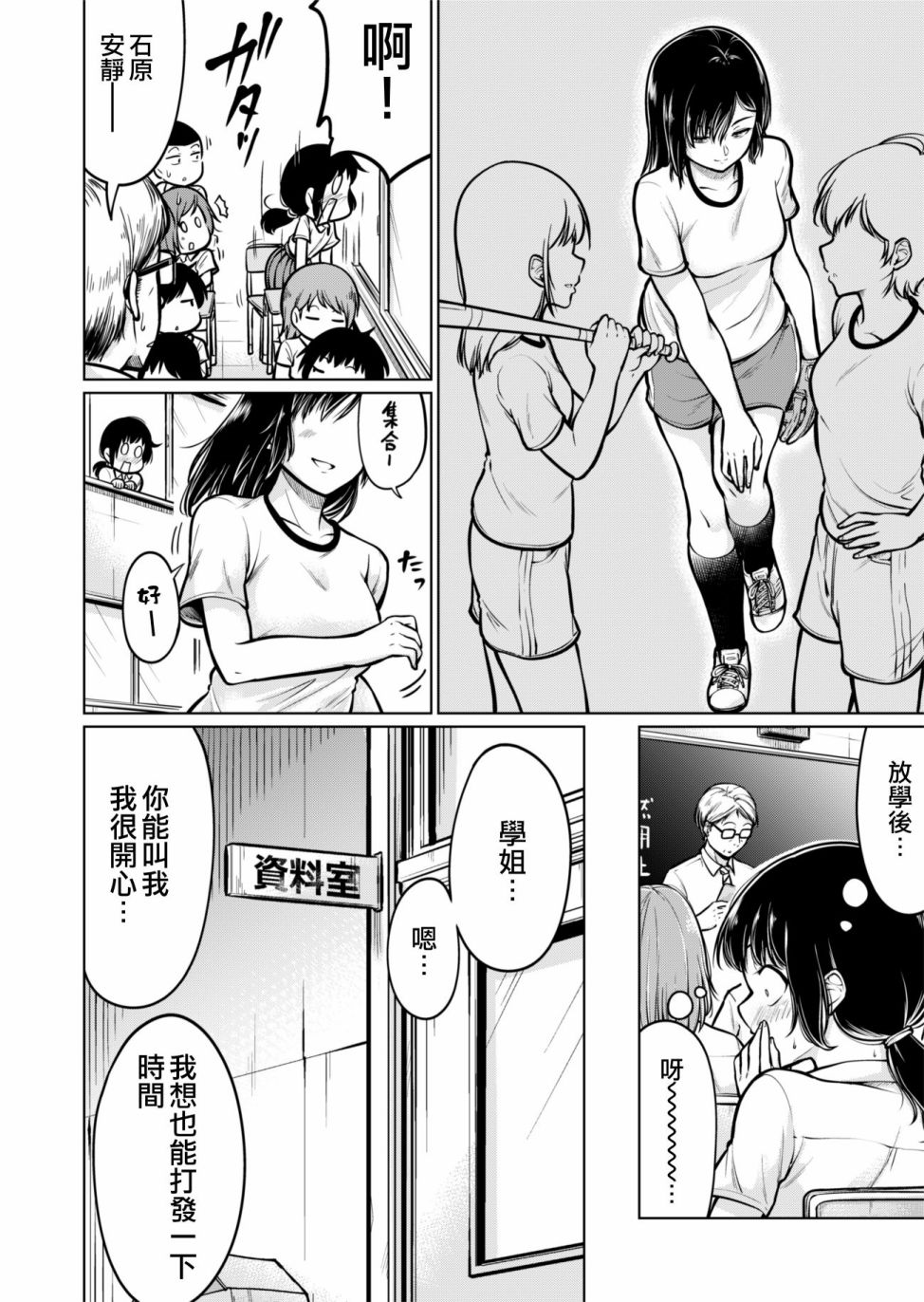 足味韩漫全集-短篇无删减无遮挡章节图片 