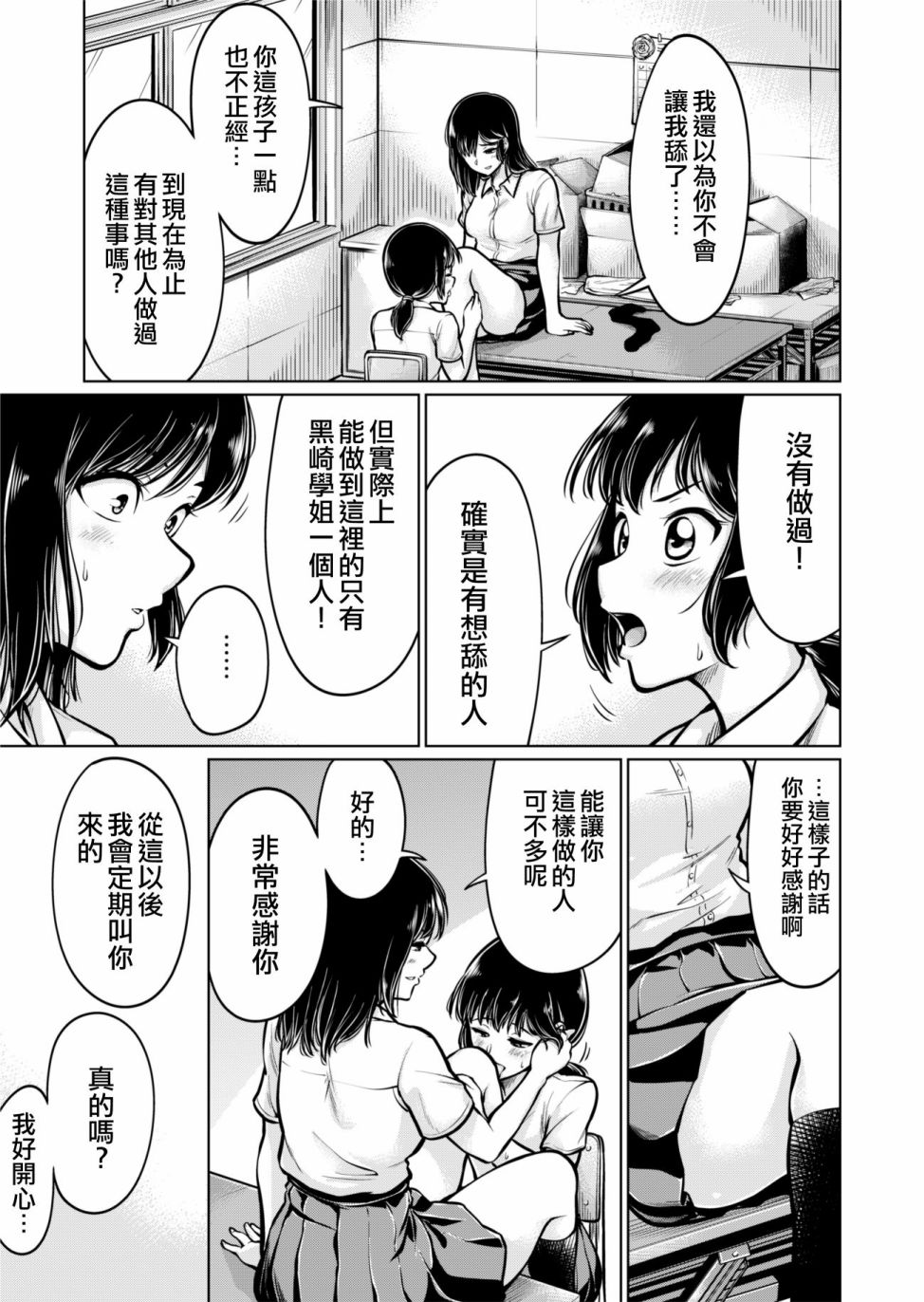 足味韩漫全集-短篇无删减无遮挡章节图片 