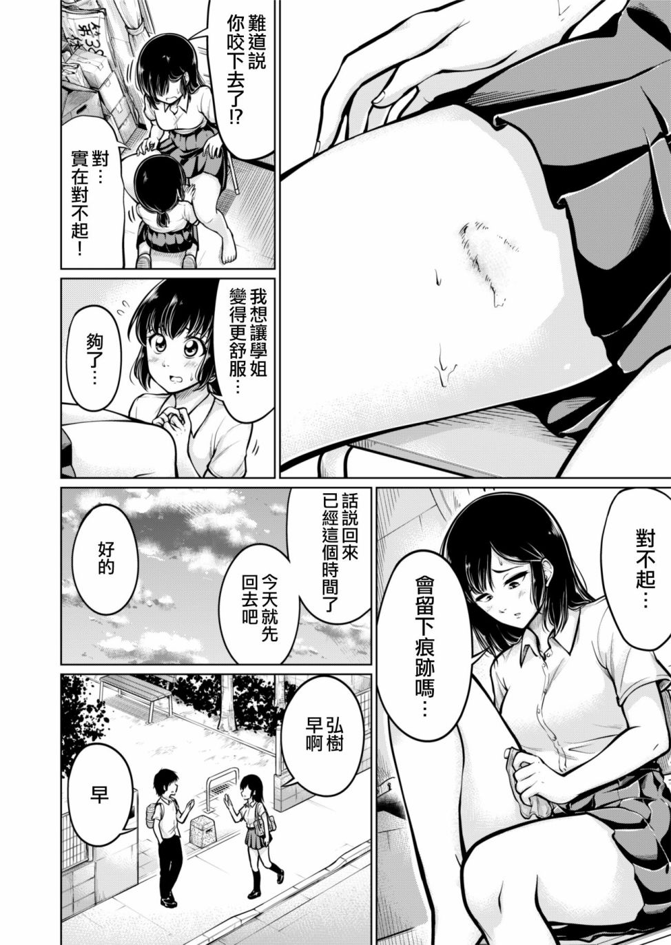 足味韩漫全集-短篇无删减无遮挡章节图片 