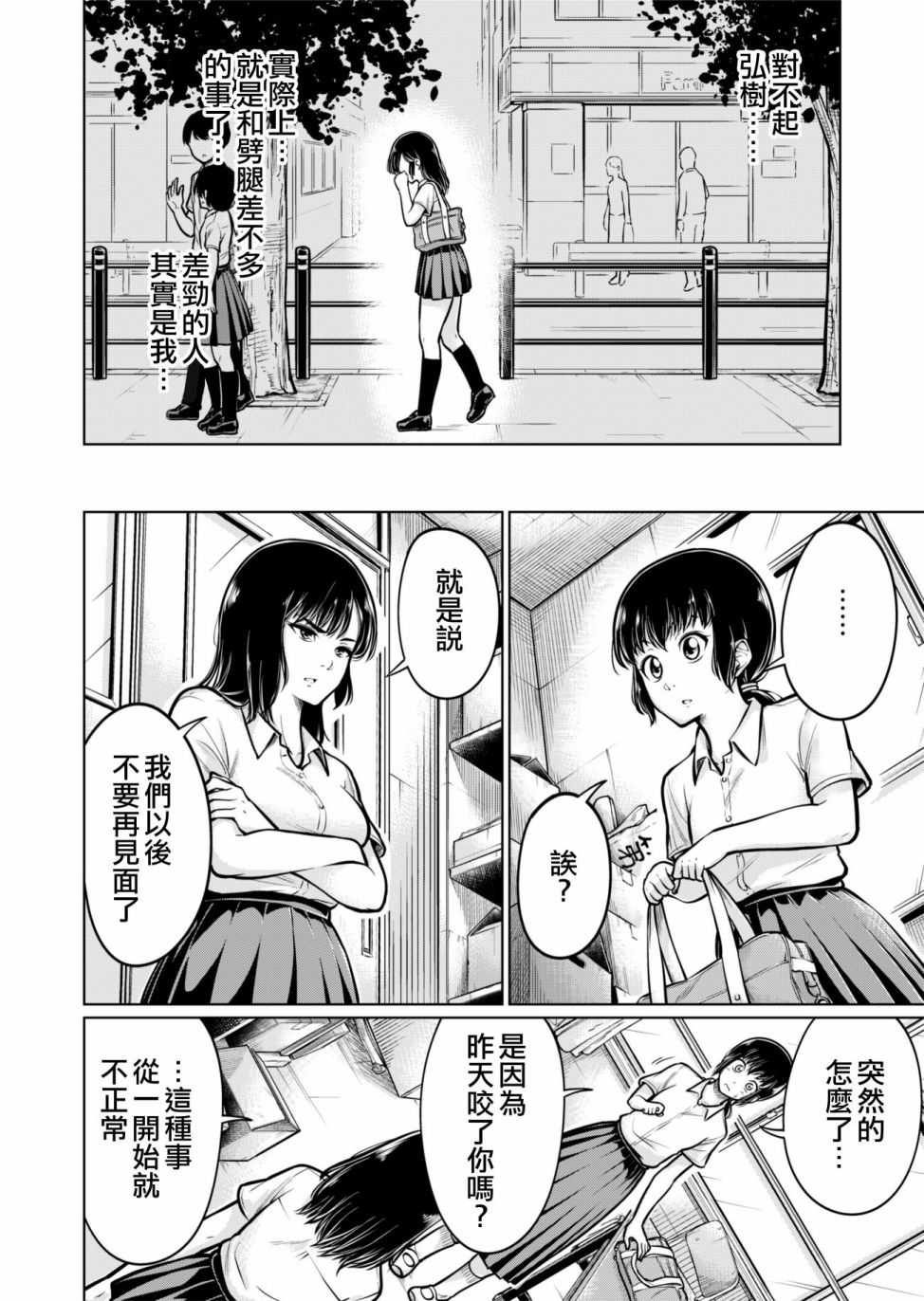 足味韩漫全集-短篇无删减无遮挡章节图片 