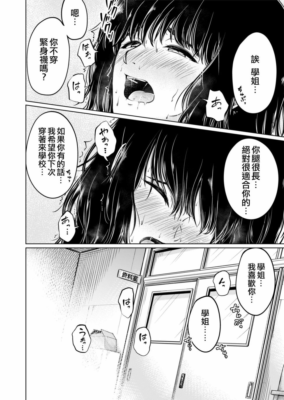足味韩漫全集-短篇无删减无遮挡章节图片 