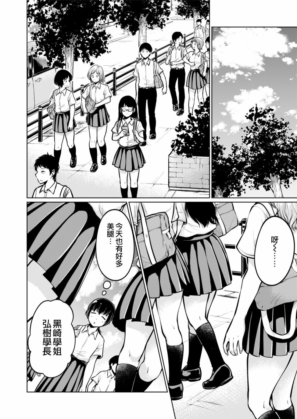 足味韩漫全集-短篇无删减无遮挡章节图片 