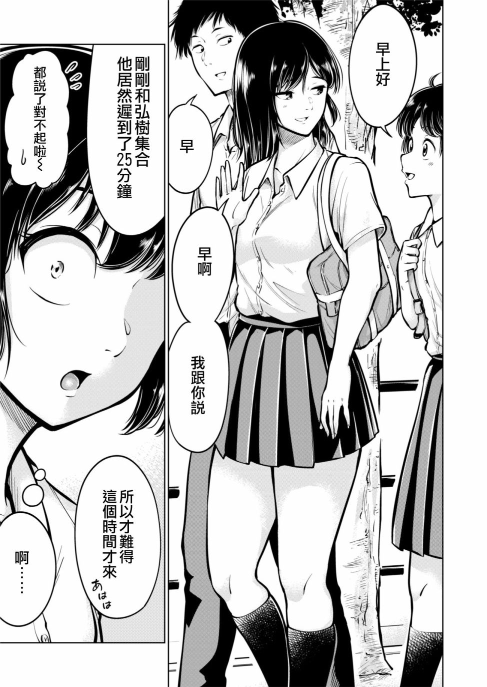 足味韩漫全集-短篇无删减无遮挡章节图片 