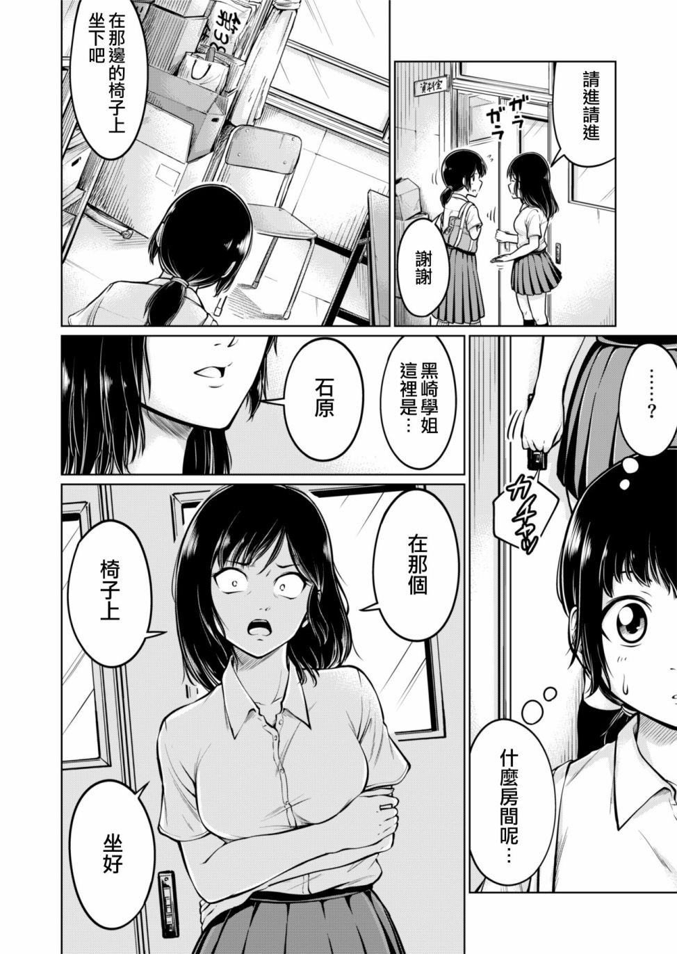 足味韩漫全集-短篇无删减无遮挡章节图片 