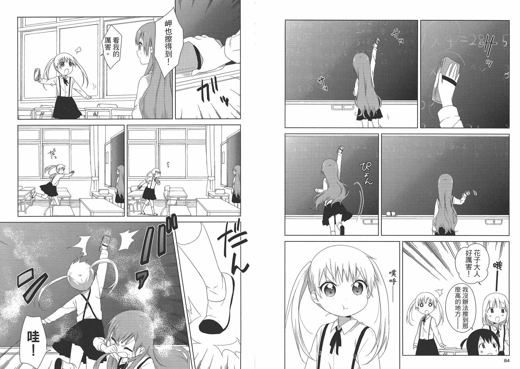 大室家 摇曳百合外传韩漫全集-第01卷无删减无遮挡章节图片 