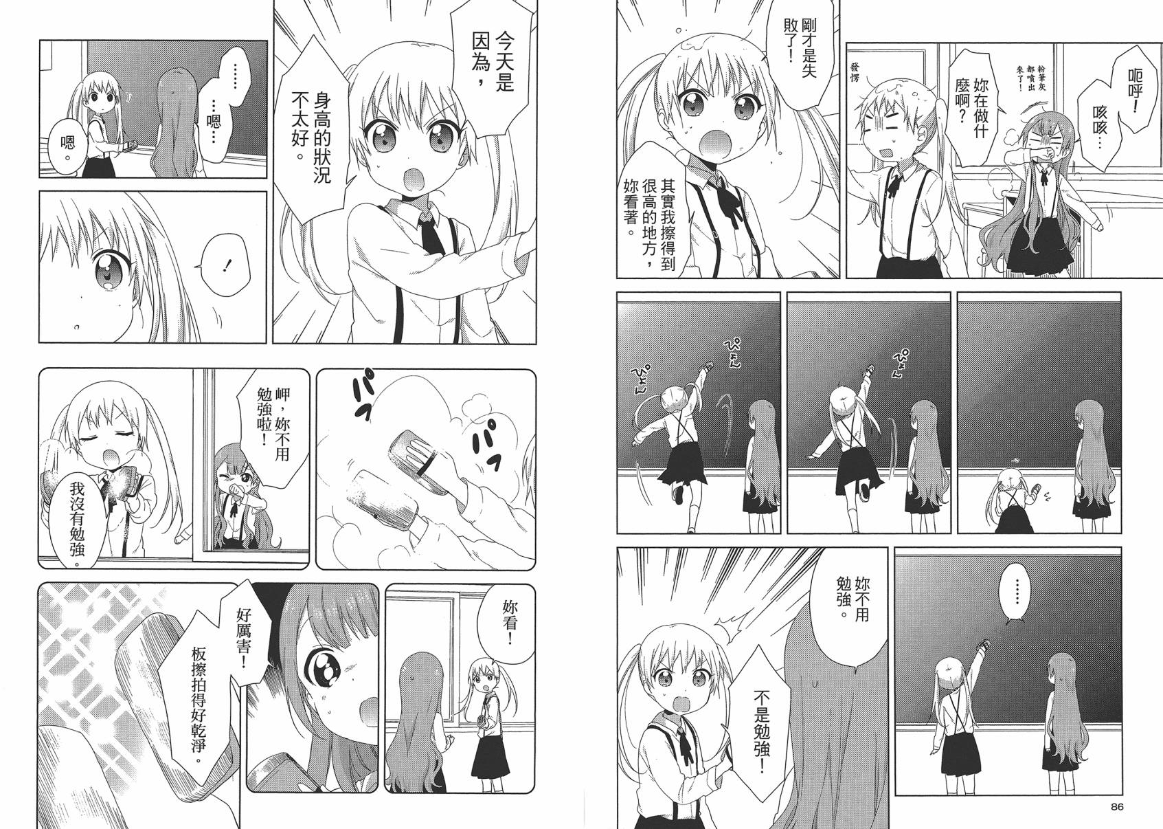 大室家 摇曳百合外传韩漫全集-第01卷无删减无遮挡章节图片 
