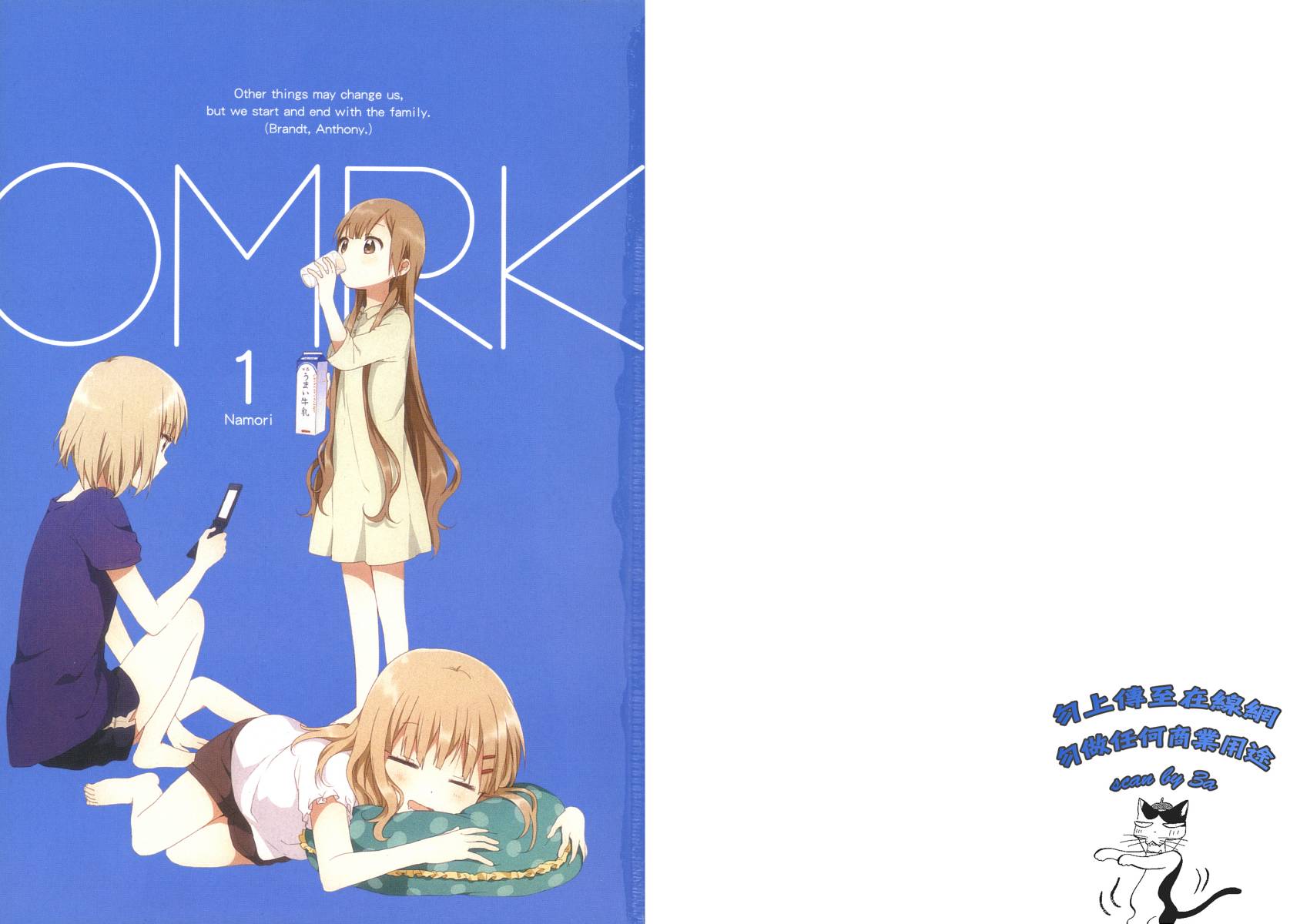 大室家 摇曳百合外传韩漫全集-第01卷无删减无遮挡章节图片 