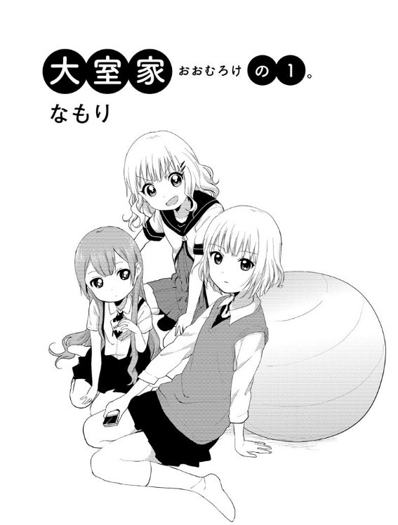 大室家 摇曳百合外传韩漫全集-第01话无删减无遮挡章节图片 