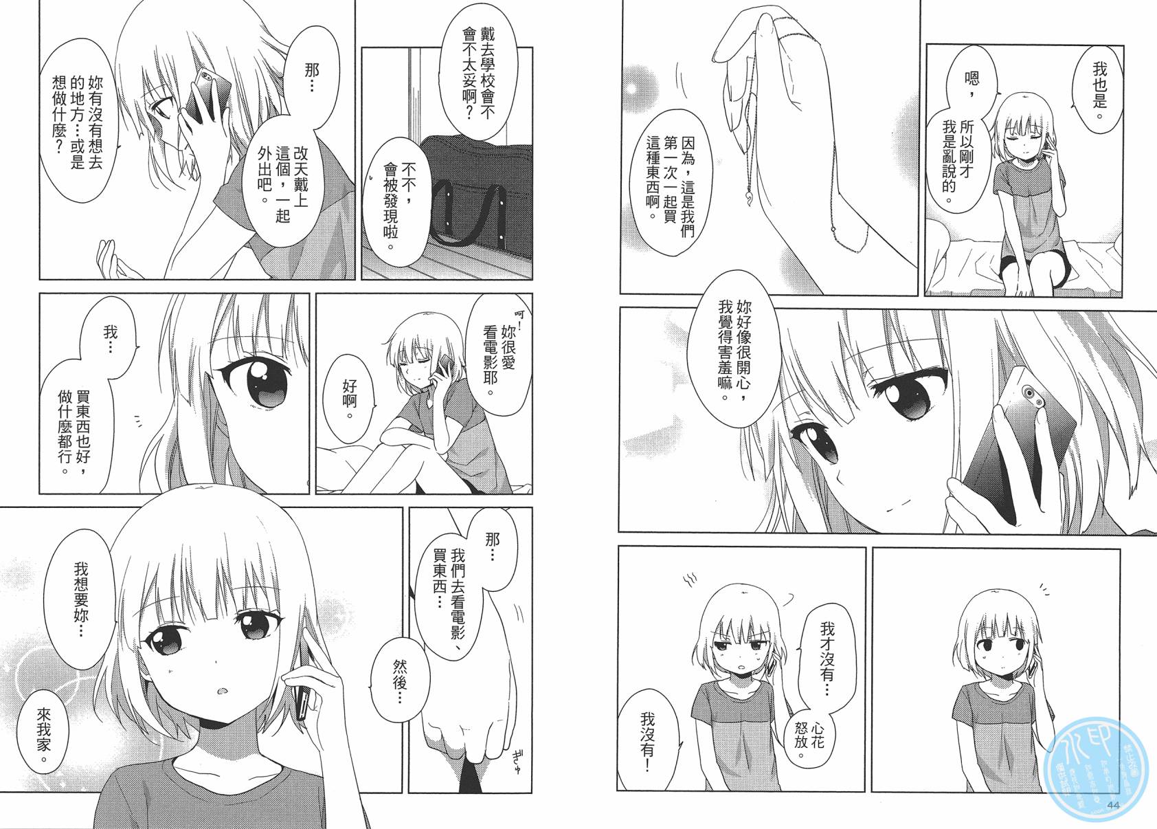 大室家 摇曳百合外传韩漫全集-第02卷无删减无遮挡章节图片 