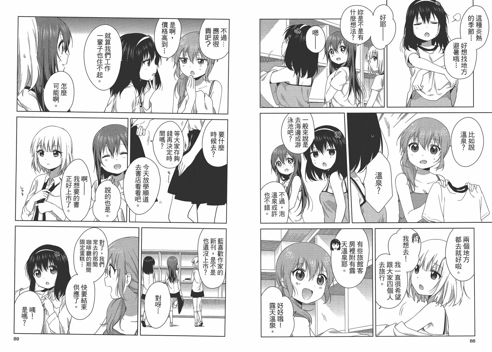大室家 摇曳百合外传韩漫全集-第02卷无删减无遮挡章节图片 