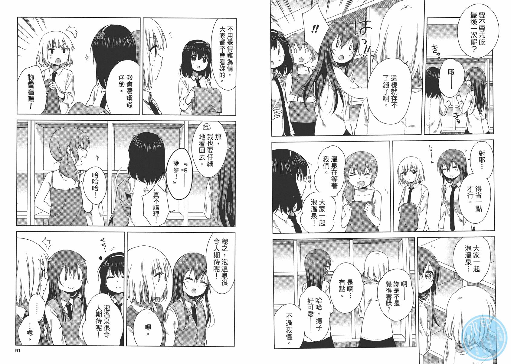 大室家 摇曳百合外传韩漫全集-第02卷无删减无遮挡章节图片 