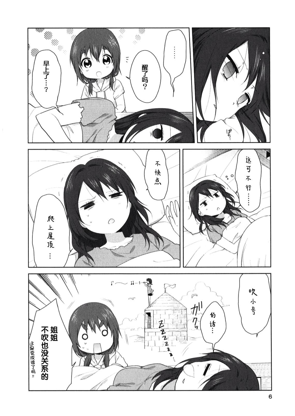 大室家 摇曳百合外传韩漫全集-第02卷附录(古谷家)无删减无遮挡章节图片 