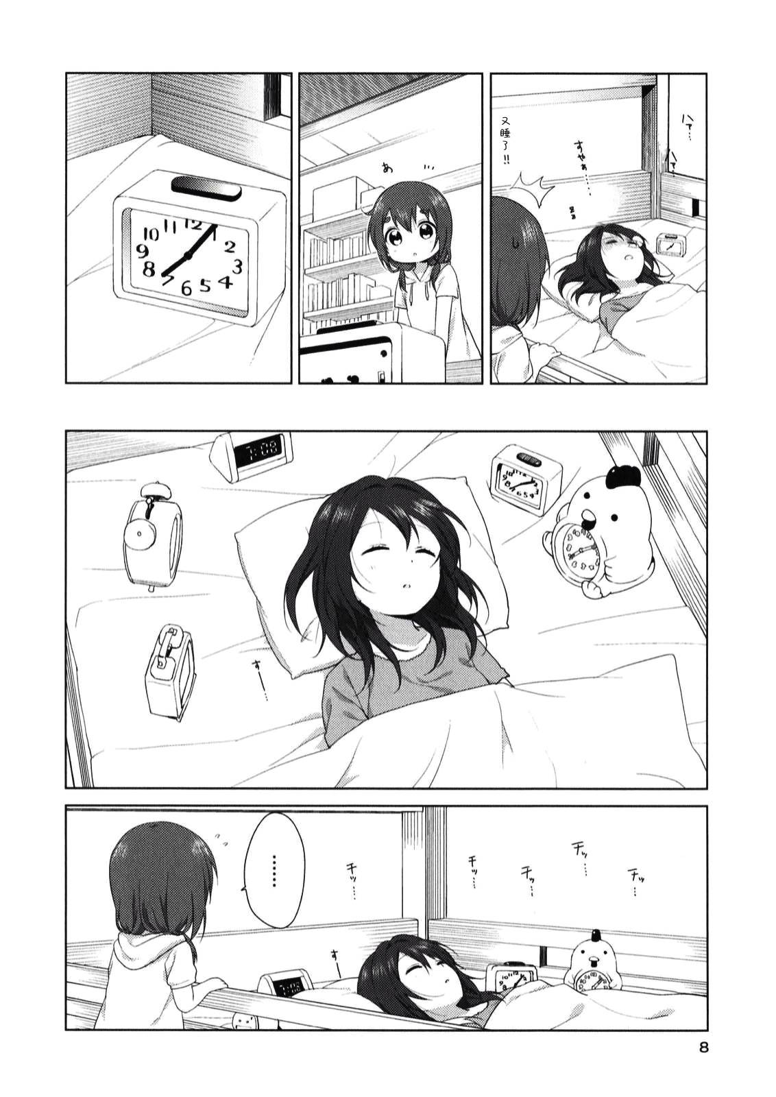 大室家 摇曳百合外传韩漫全集-第02卷附录(古谷家)无删减无遮挡章节图片 