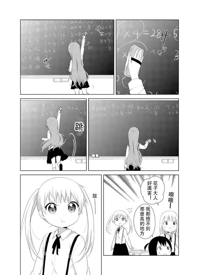 大室家 摇曳百合外传韩漫全集-第15话无删减无遮挡章节图片 