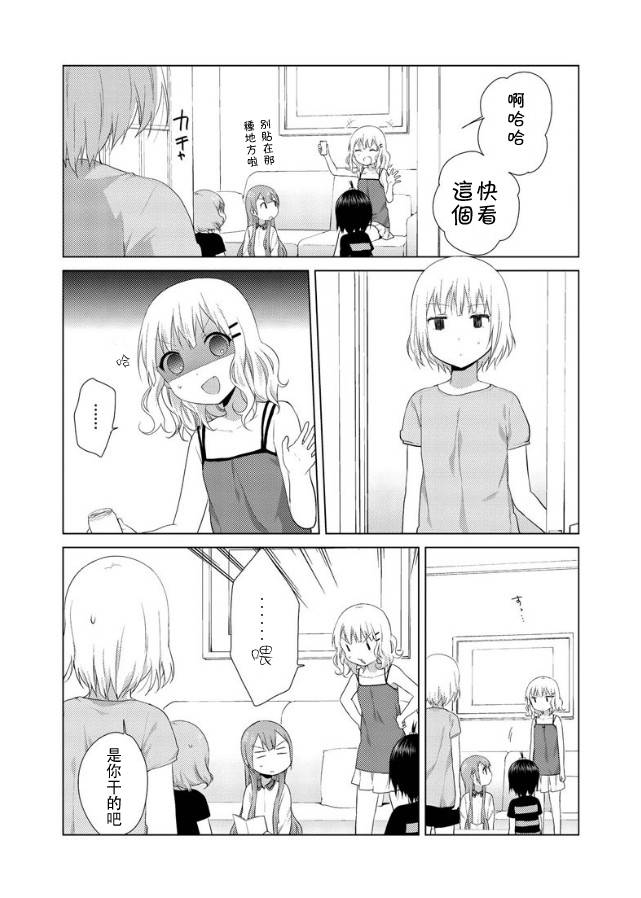 大室家 摇曳百合外传韩漫全集-第17-19话无删减无遮挡章节图片 