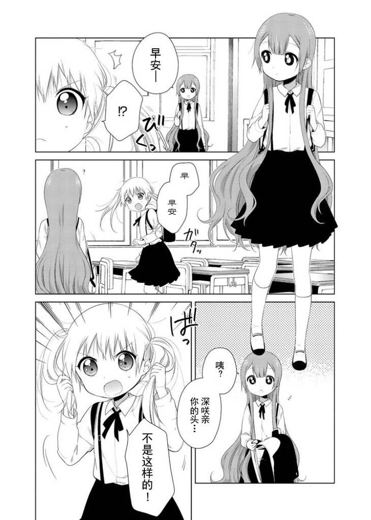 大室家 摇曳百合外传韩漫全集-第22-23话无删减无遮挡章节图片 