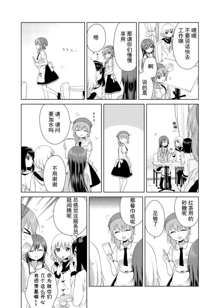 大室家 摇曳百合外传韩漫全集-第22-23话无删减无遮挡章节图片 