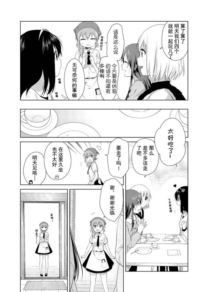 大室家 摇曳百合外传韩漫全集-第22-23话无删减无遮挡章节图片 