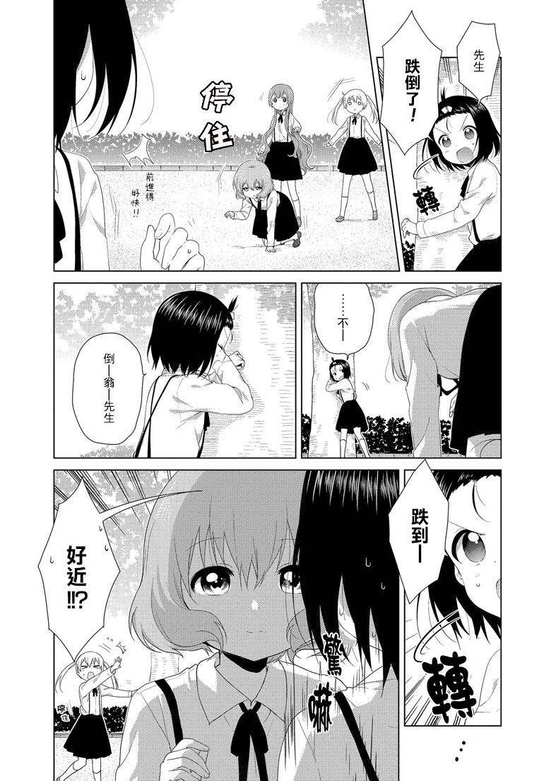 大室家 摇曳百合外传韩漫全集-第41话无删减无遮挡章节图片 
