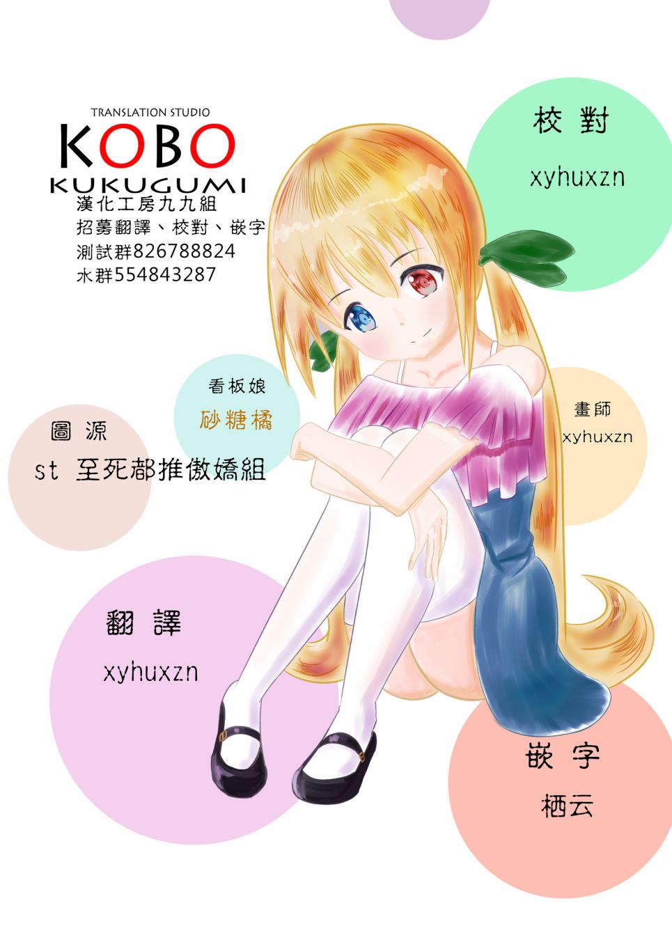 大室家 摇曳百合外传韩漫全集-第49话无删减无遮挡章节图片 