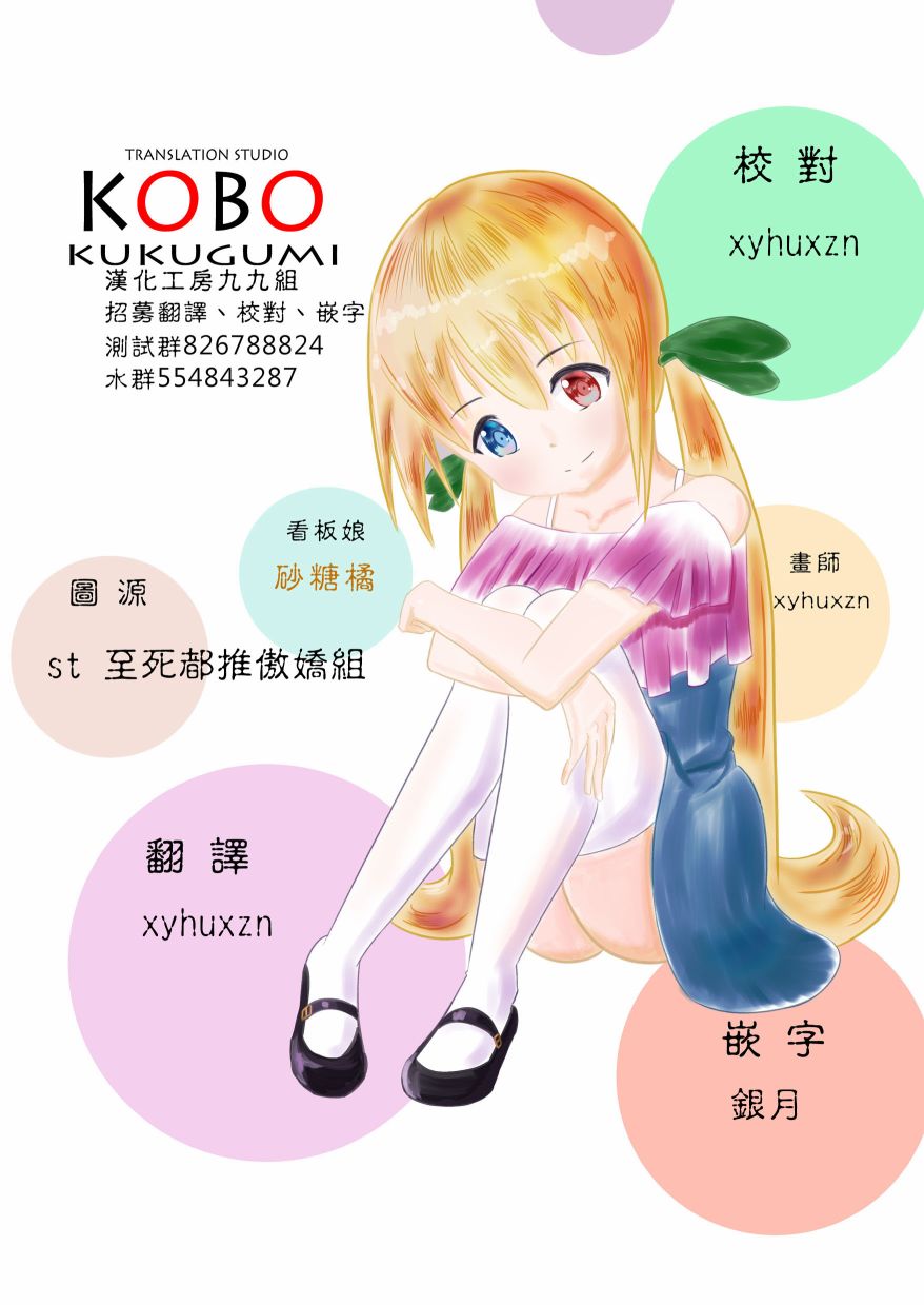 大室家 摇曳百合外传韩漫全集-第50话无删减无遮挡章节图片 