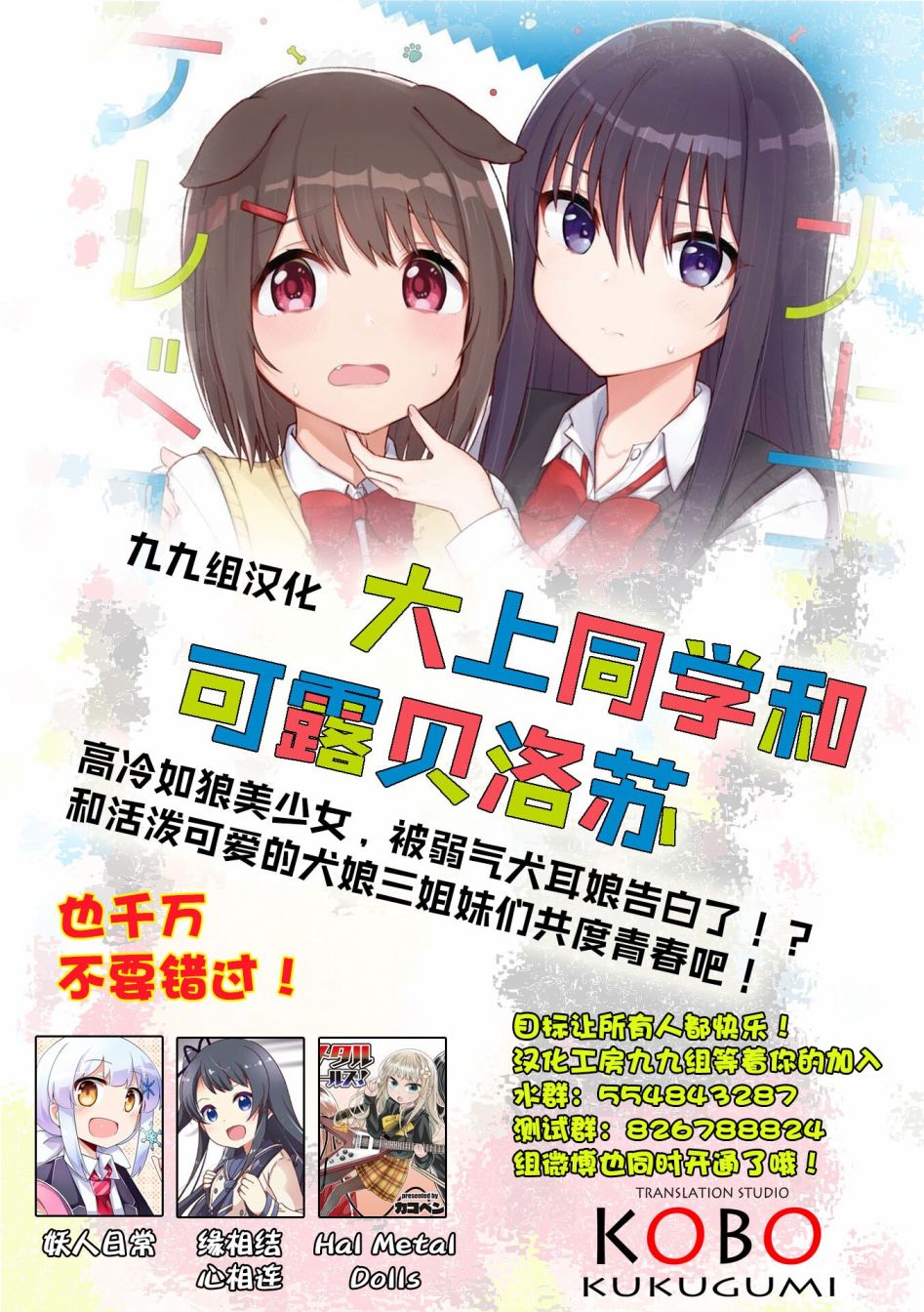 大室家 摇曳百合外传韩漫全集-第50话无删减无遮挡章节图片 