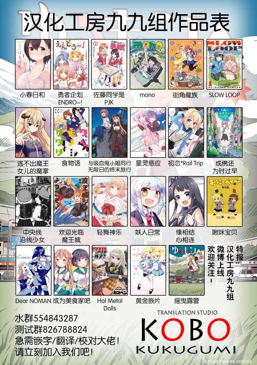 大室家 摇曳百合外传韩漫全集-第51话无删减无遮挡章节图片 