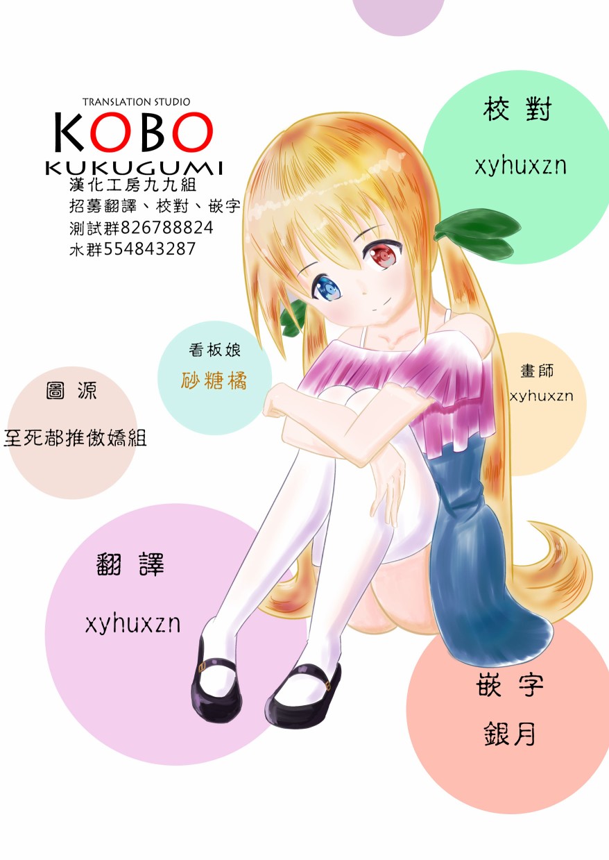 大室家 摇曳百合外传韩漫全集-第52话无删减无遮挡章节图片 