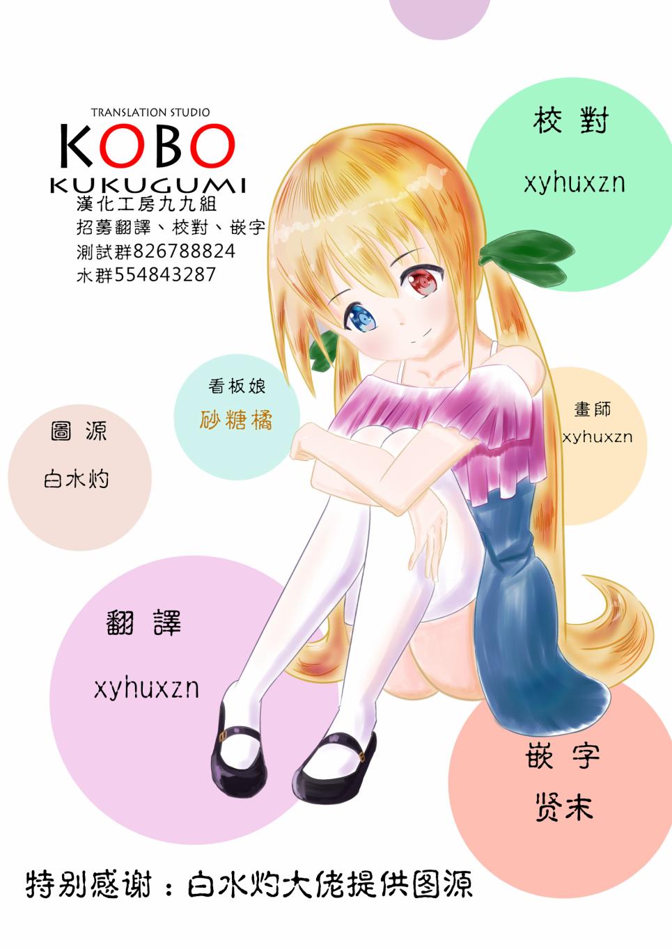 大室家 摇曳百合外传韩漫全集-第54话无删减无遮挡章节图片 