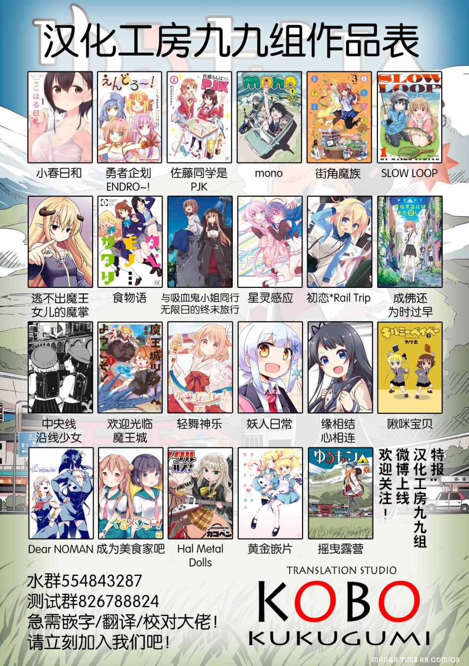 大室家 摇曳百合外传韩漫全集-第54话无删减无遮挡章节图片 